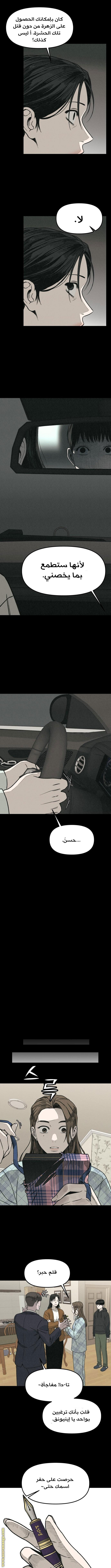 Read For your murder AR Manga Online