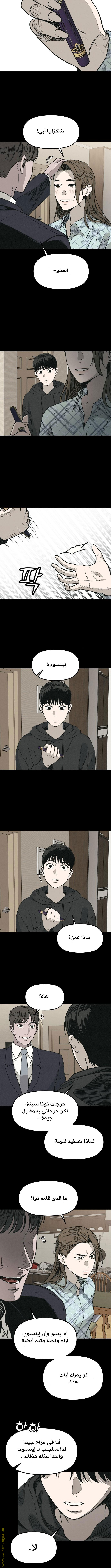 Read For your murder AR Manga Online