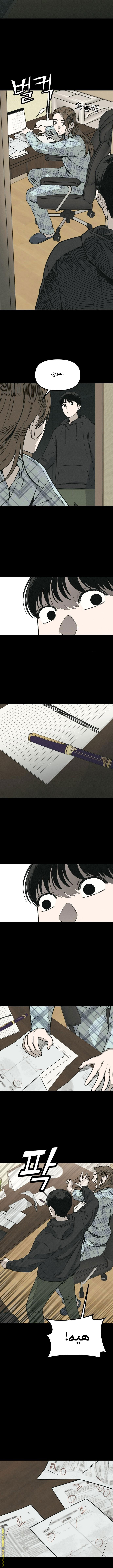 Read For your murder AR Manga Online