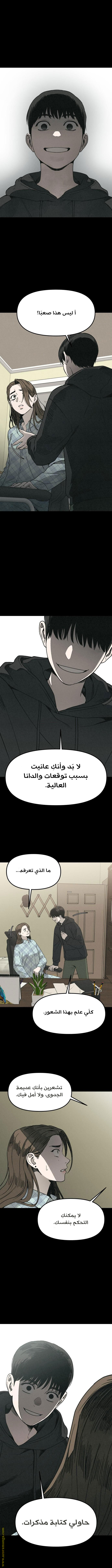 Read For your murder AR Manga Online