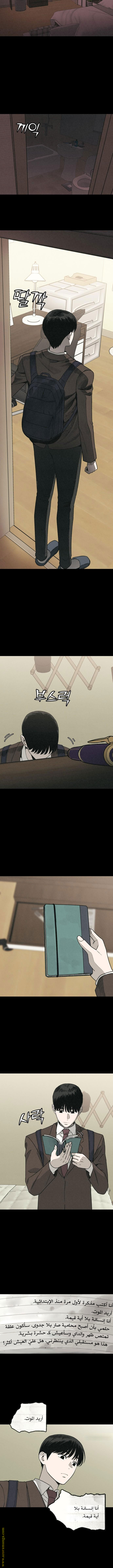 Read For your murder AR Manga Online