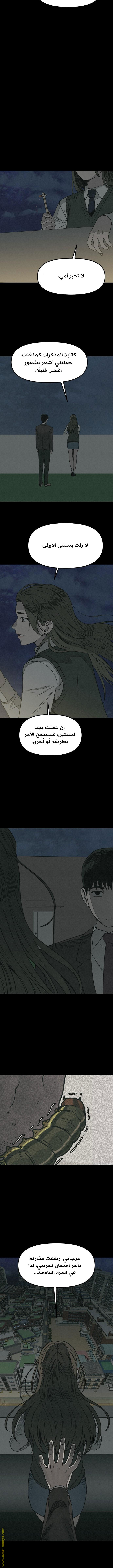 Read For your murder AR Manga Online