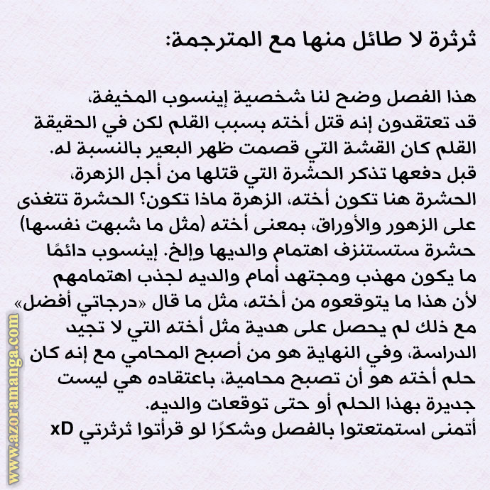 Read For your murder AR Manga Online