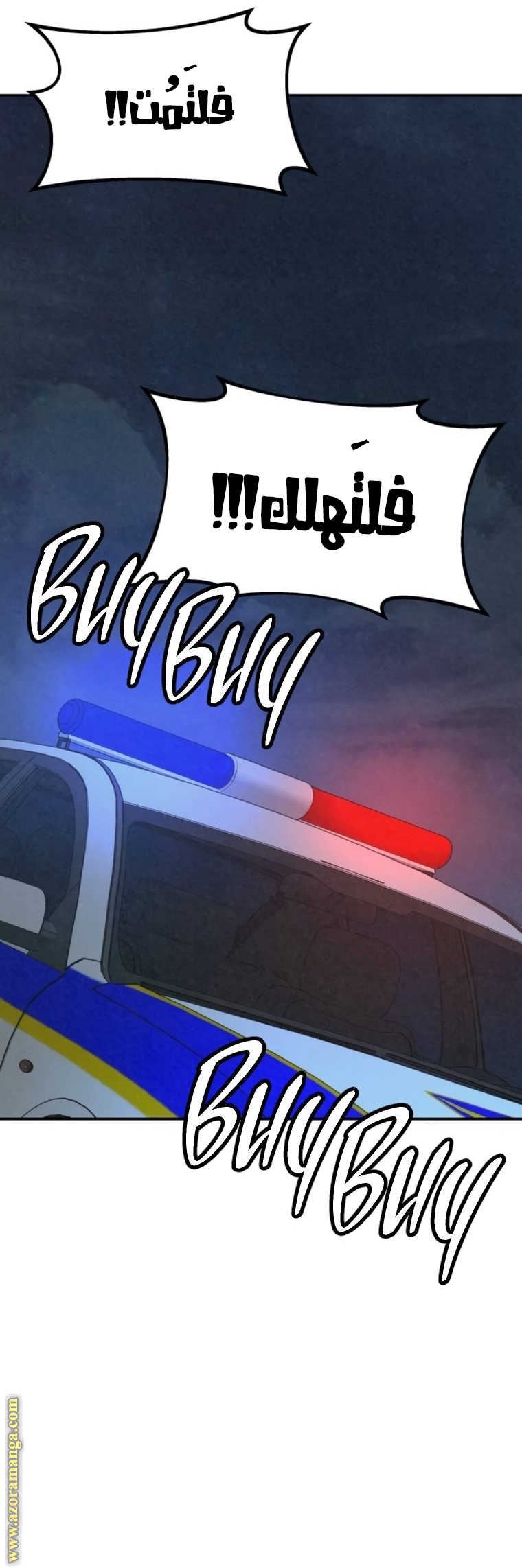 Read For your murder AR Manga Online