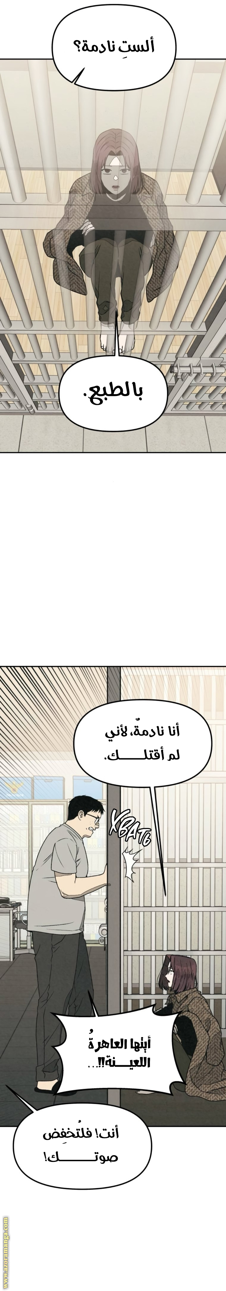 Read For your murder AR Manga Online