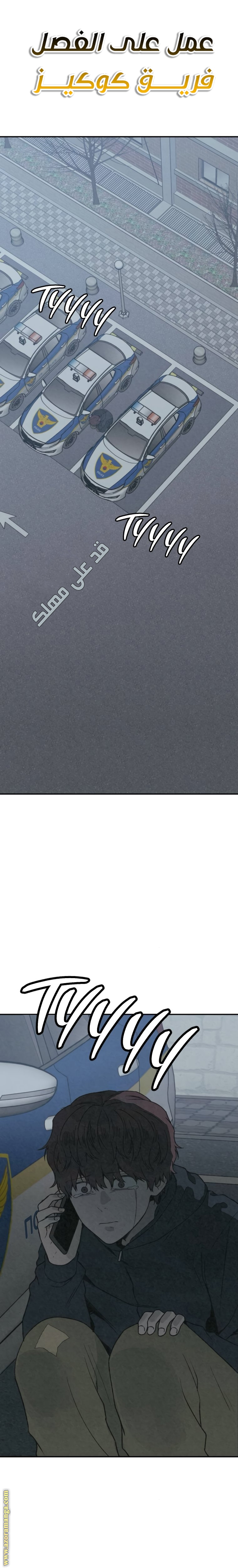 Read For your murder AR Manga Online