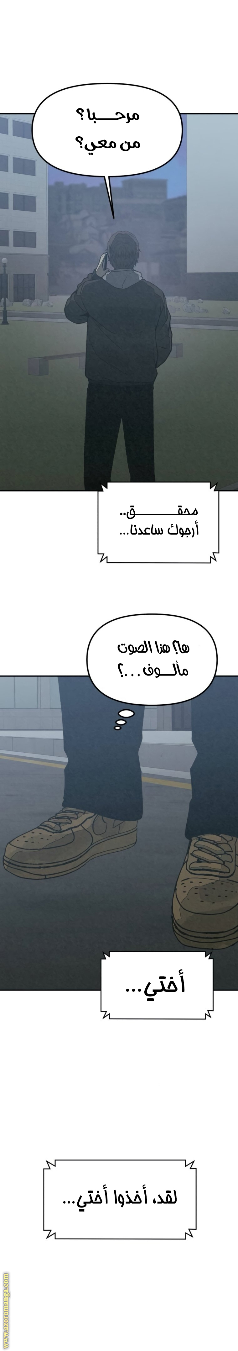 Read For your murder AR Manga Online