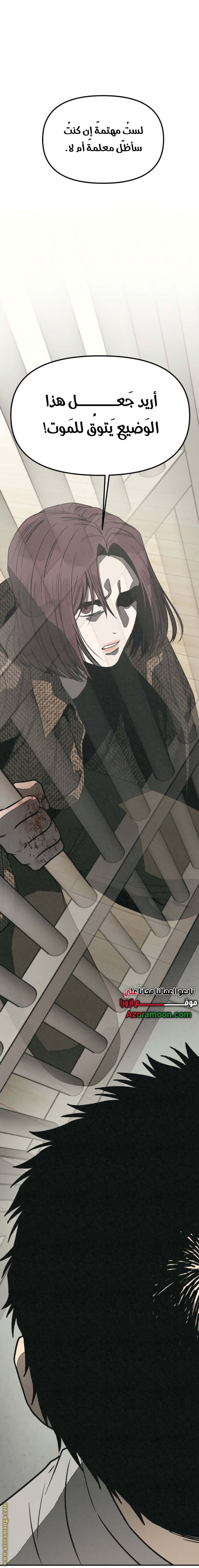 Read For your murder AR Manga Online