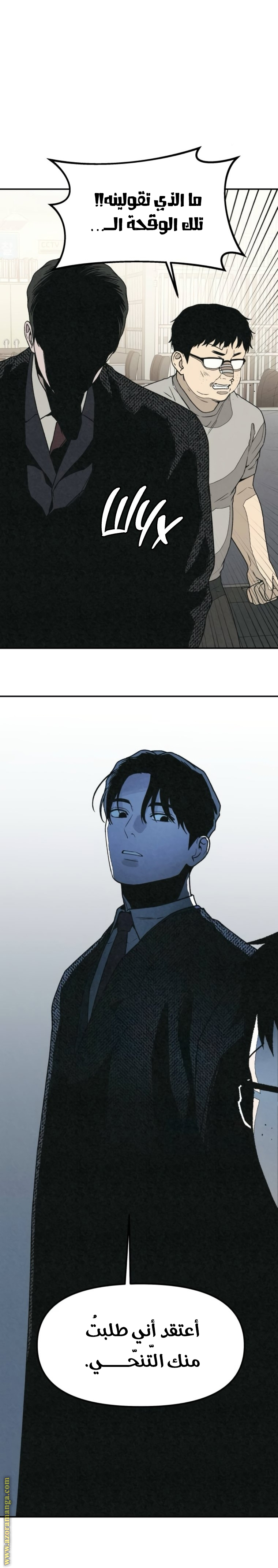 Read For your murder AR Manga Online