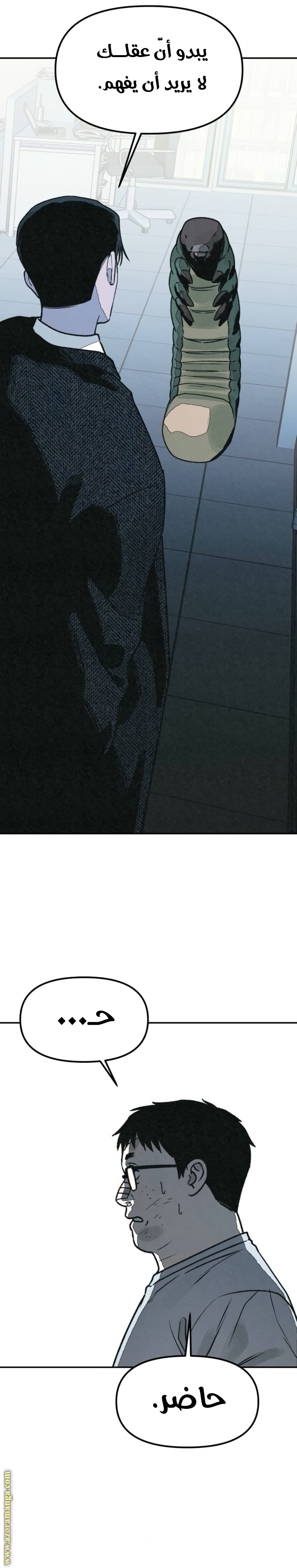 Read For your murder AR Manga Online