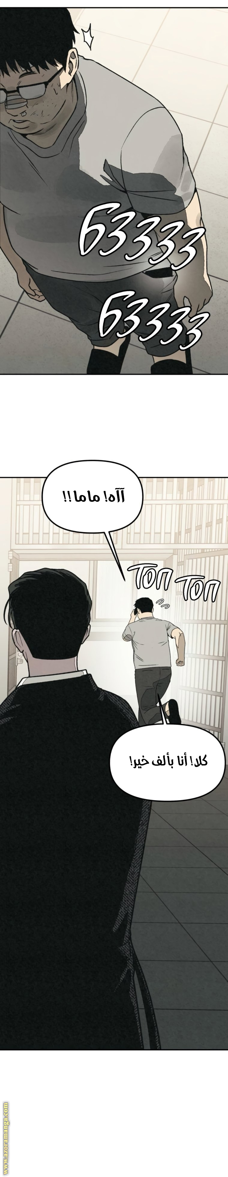 Read For your murder AR Manga Online