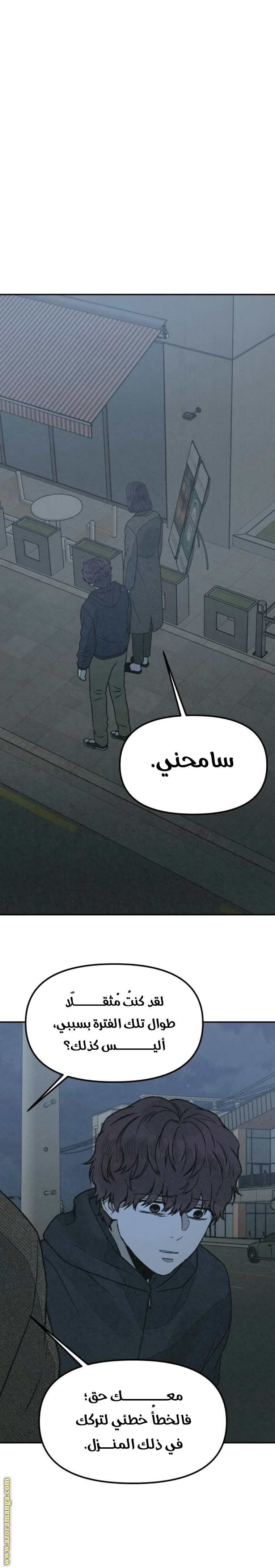 Read For your murder AR Manga Online