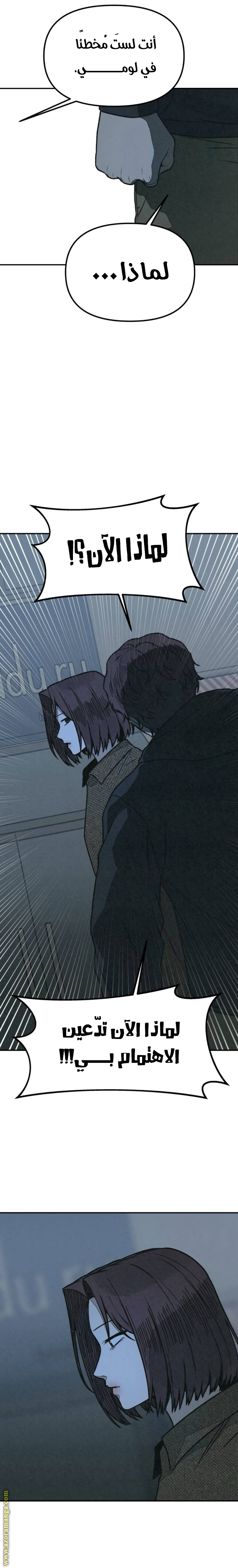 Read For your murder AR Manga Online