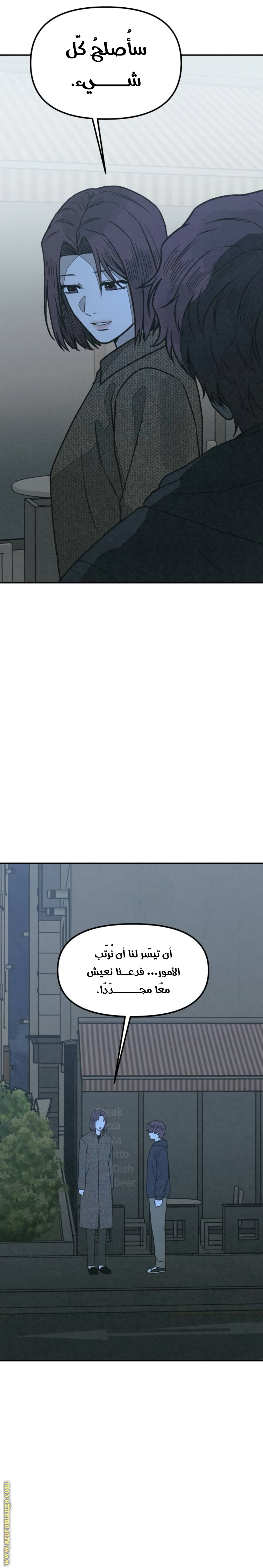 Read For your murder AR Manga Online