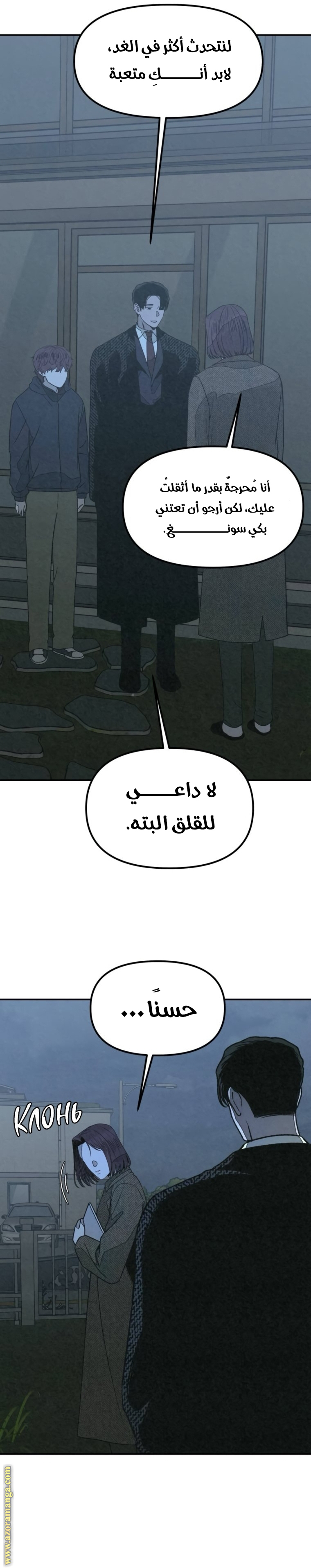 Read For your murder AR Manga Online