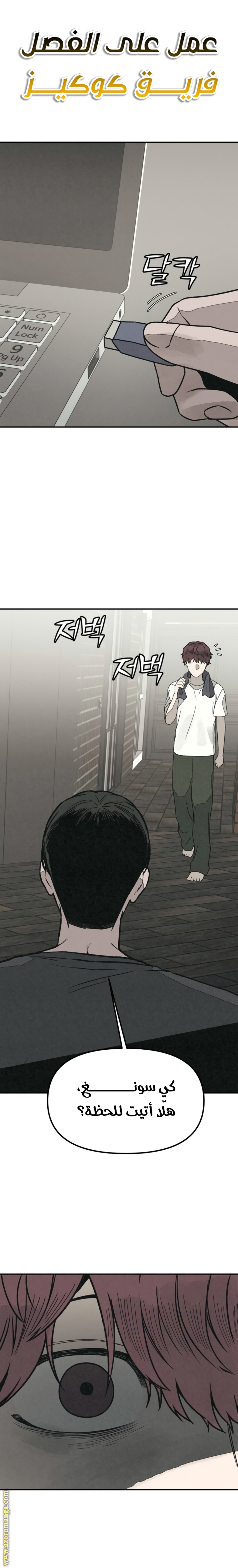 Read For your murder AR Manga Online