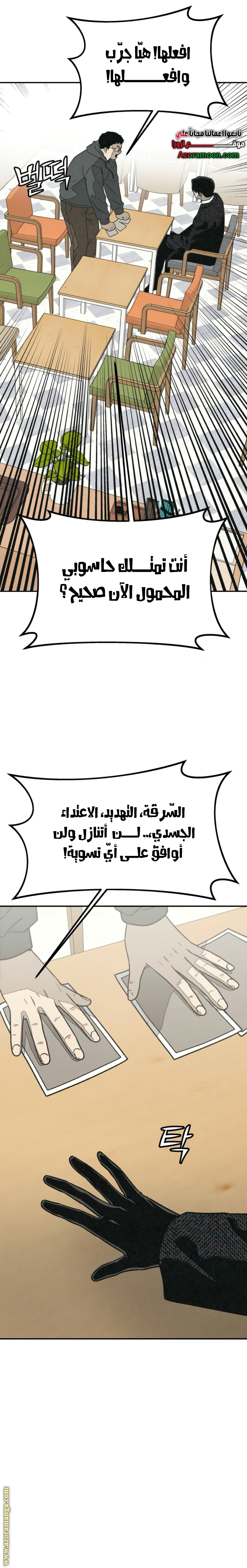 Read For your murder AR Manga Online