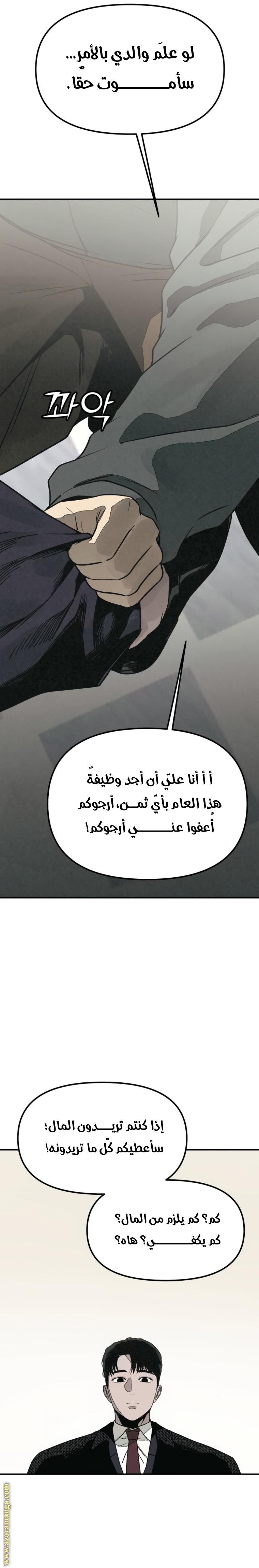 Read For your murder AR Manga Online