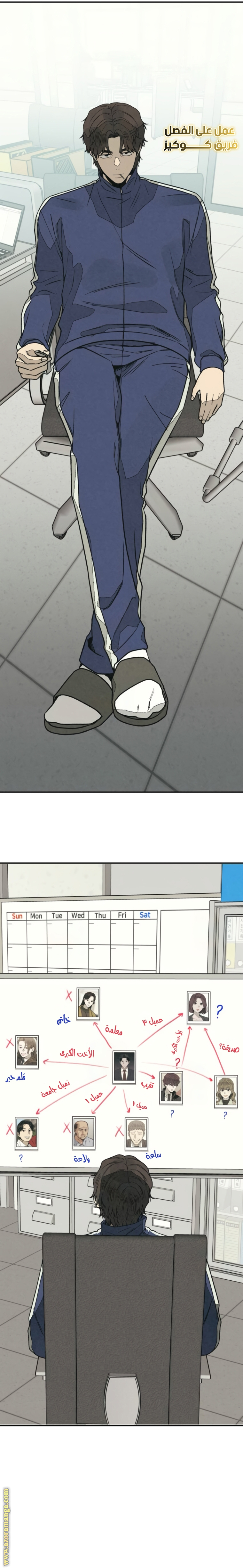 Read For your murder AR Manga Online