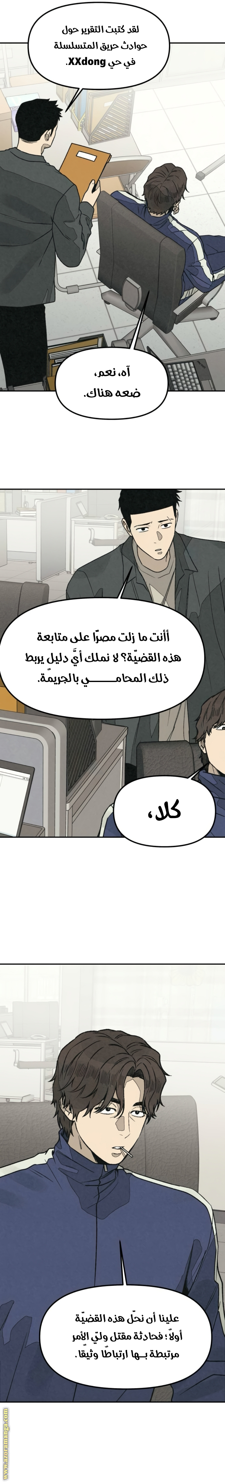 Read For your murder AR Manga Online