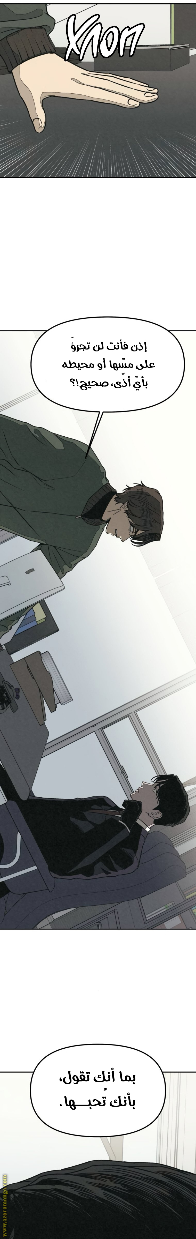 Read For your murder AR Manga Online