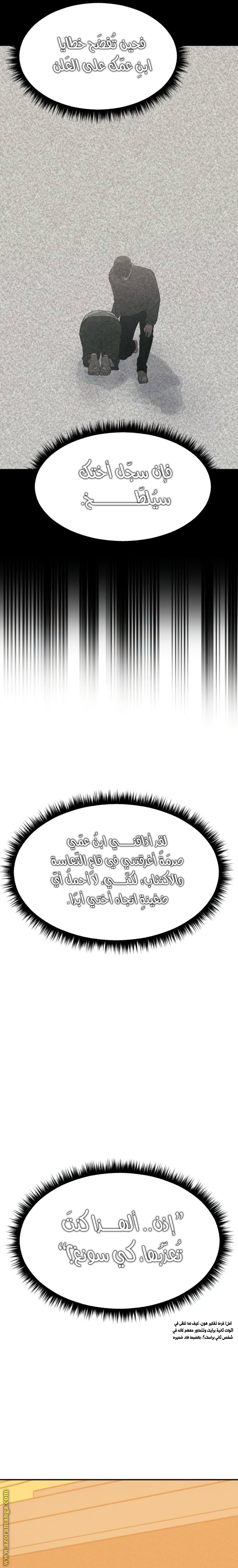 Read For your murder AR Manga Online