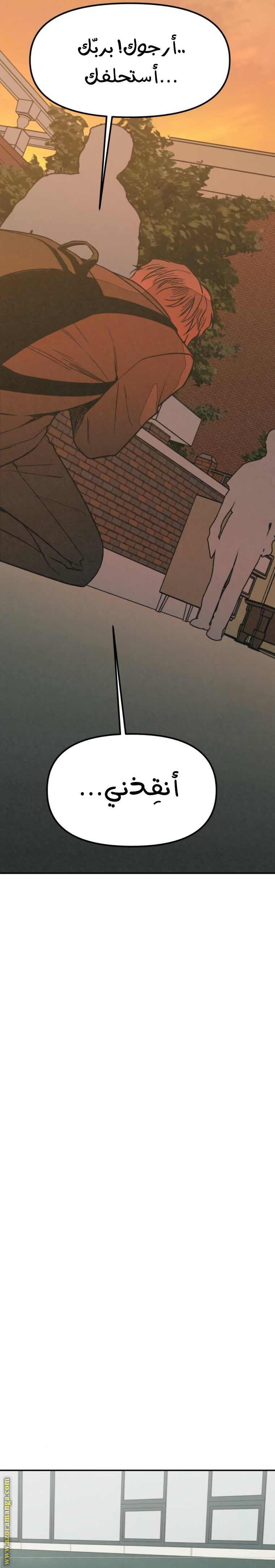 Read For your murder AR Manga Online