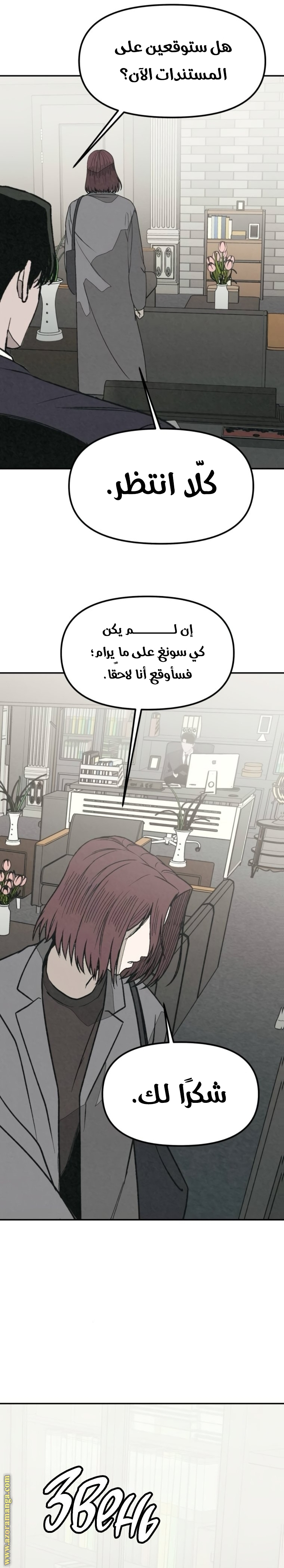 Read For your murder AR Manga Online