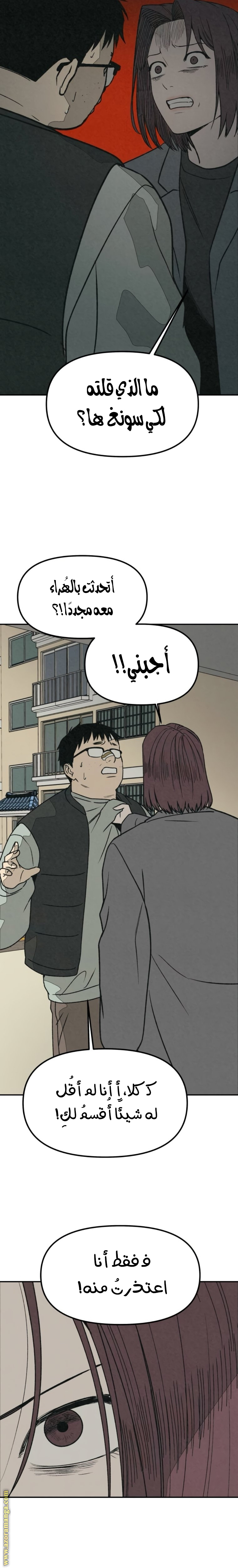 Read For your murder AR Manga Online