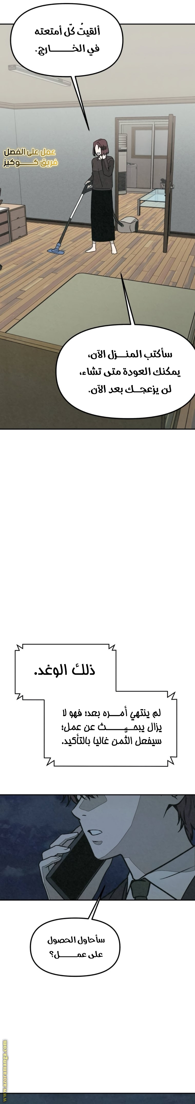 Read For your murder AR Manga Online