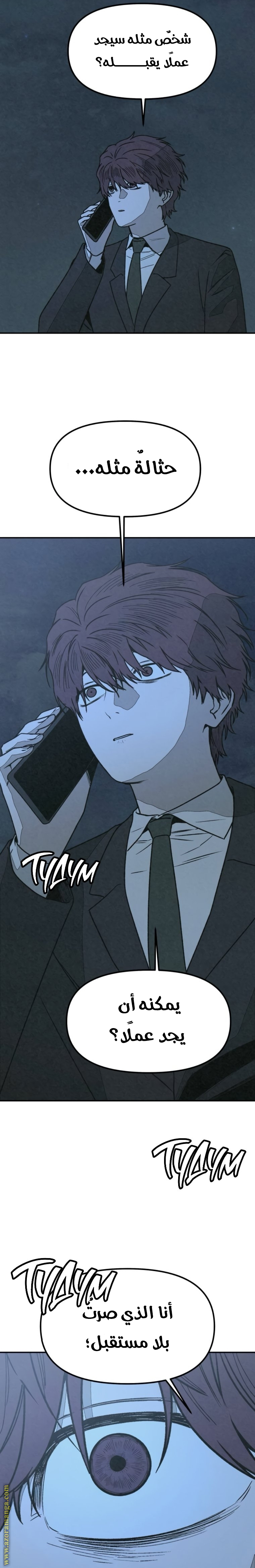 Read For your murder AR Manga Online