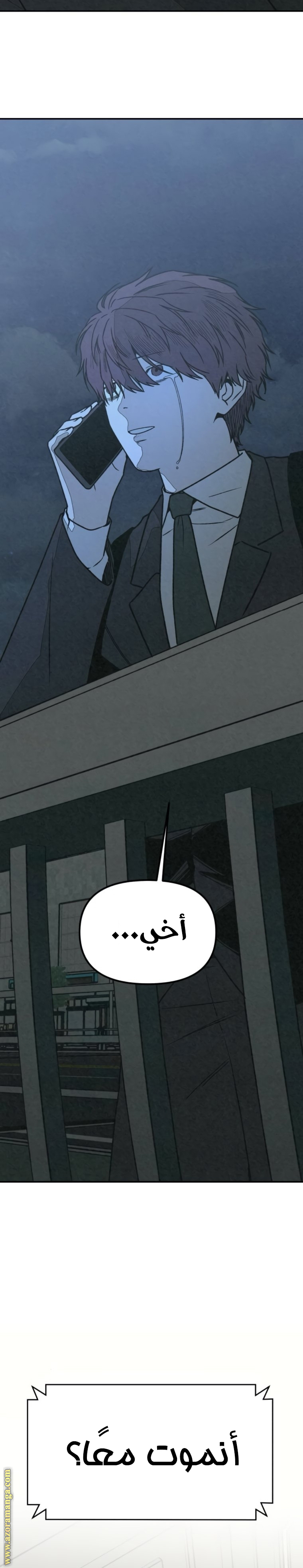 Read For your murder AR Manga Online