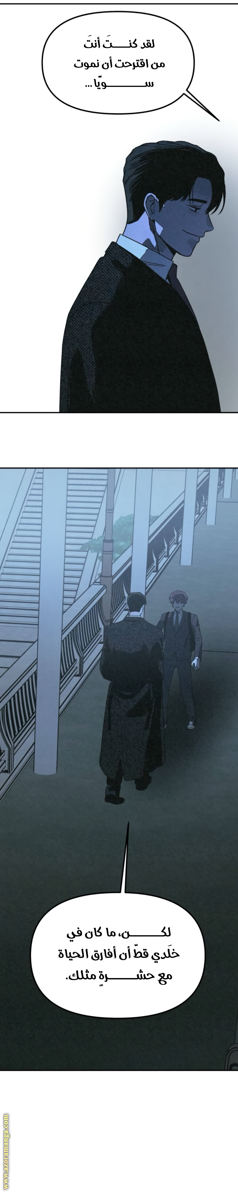 Read For your murder AR Manga Online