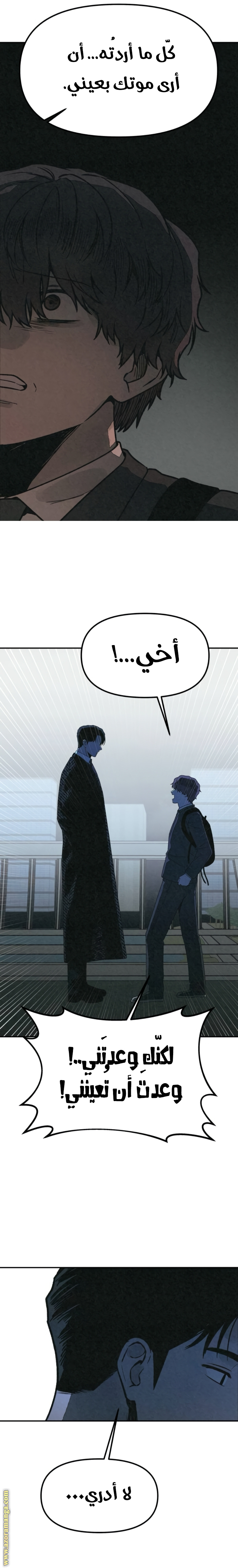 Read For your murder AR Manga Online