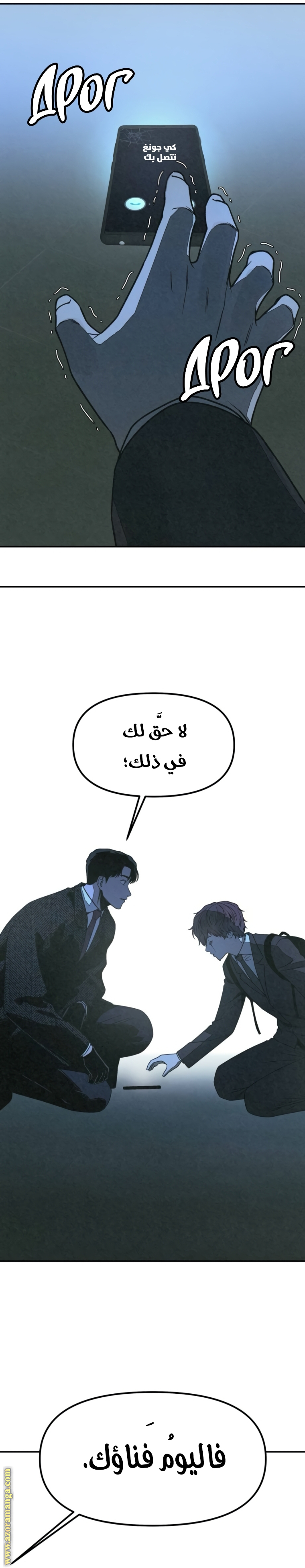 Read For your murder AR Manga Online