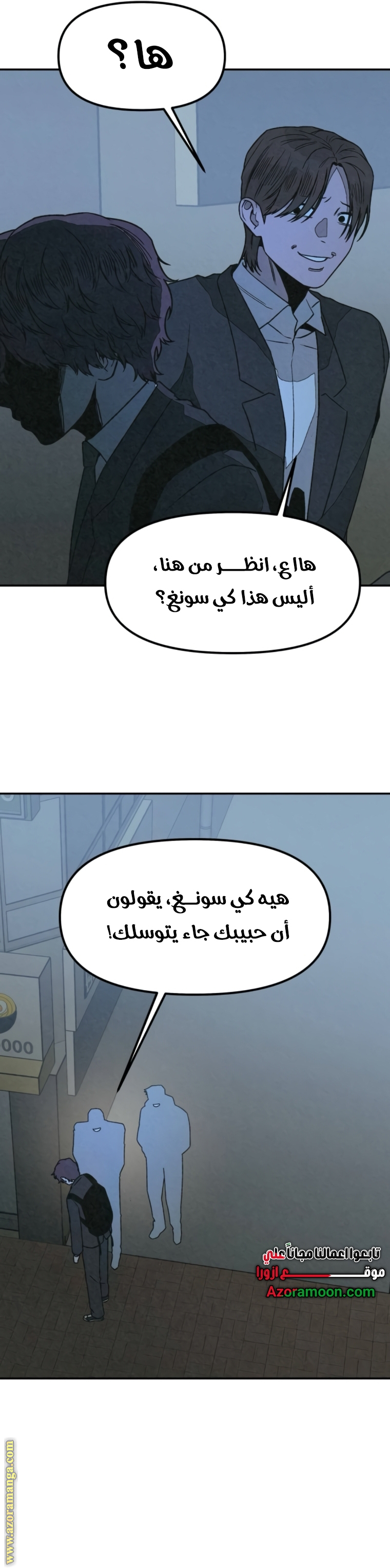 Read For your murder AR Manga Online