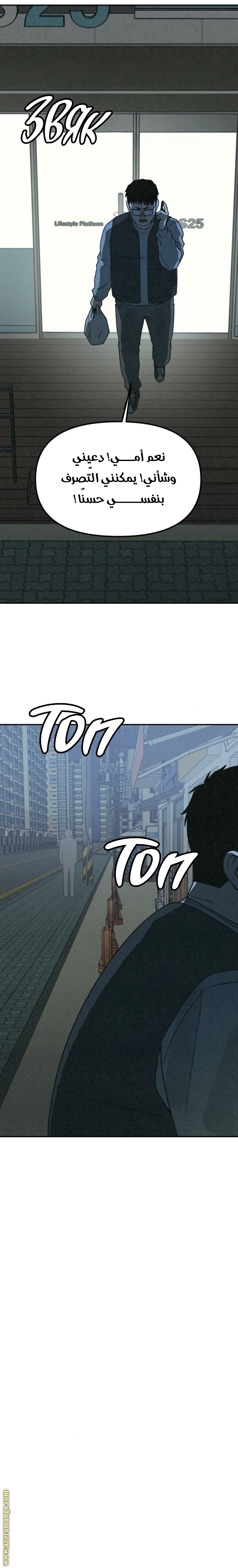 Read For your murder AR Manga Online