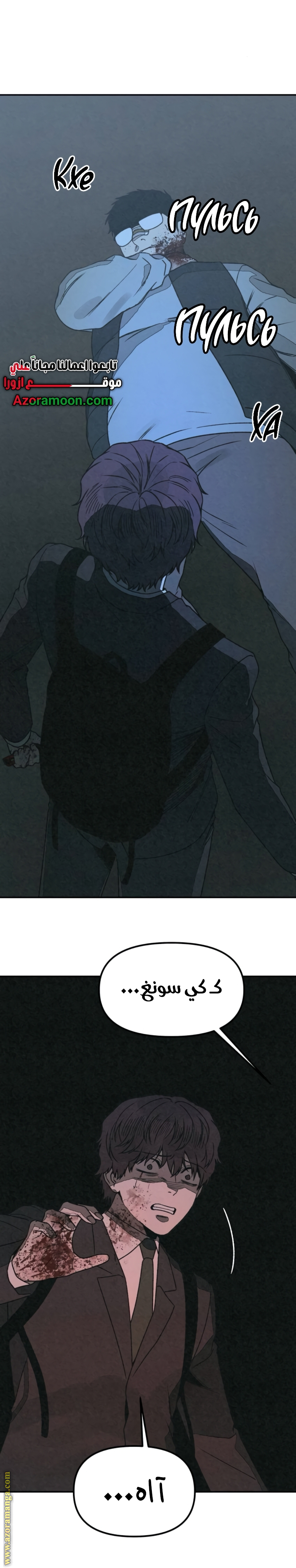 Read For your murder AR Manga Online