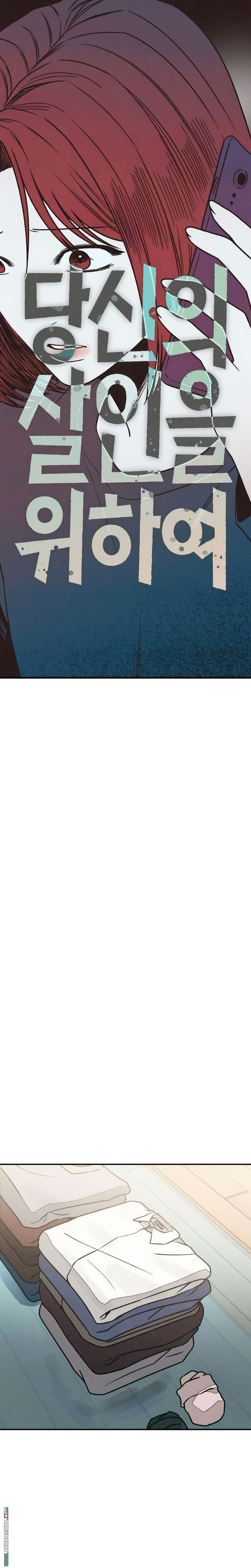 Read For your murder AR Manga Online