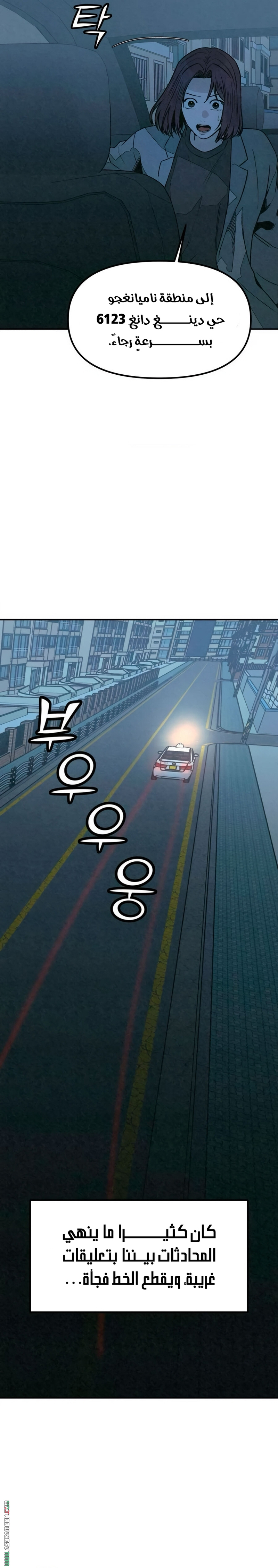 Read For your murder AR Manga Online