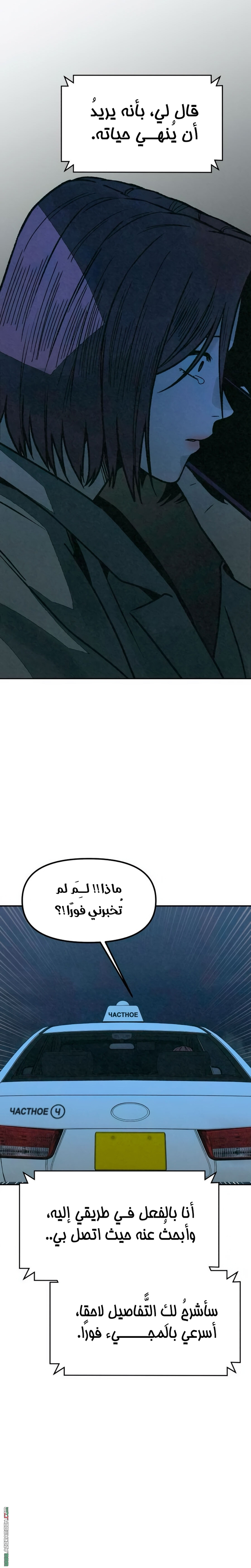 Read For your murder AR Manga Online