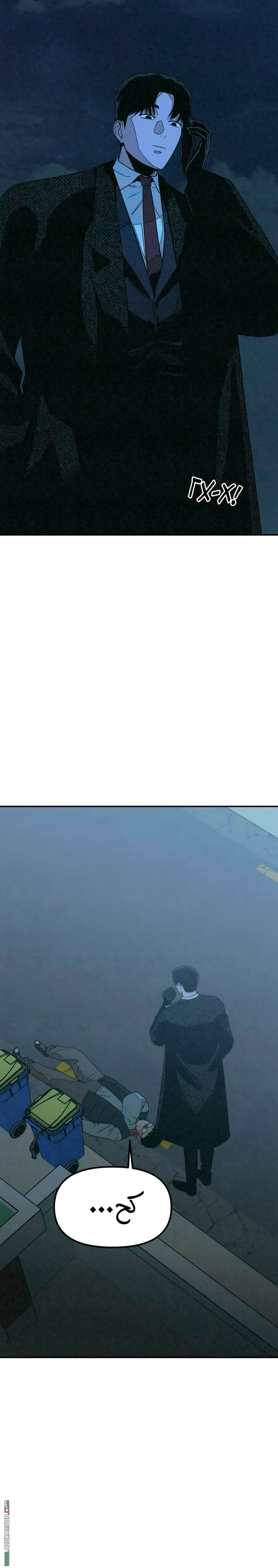 Read For your murder AR Manga Online