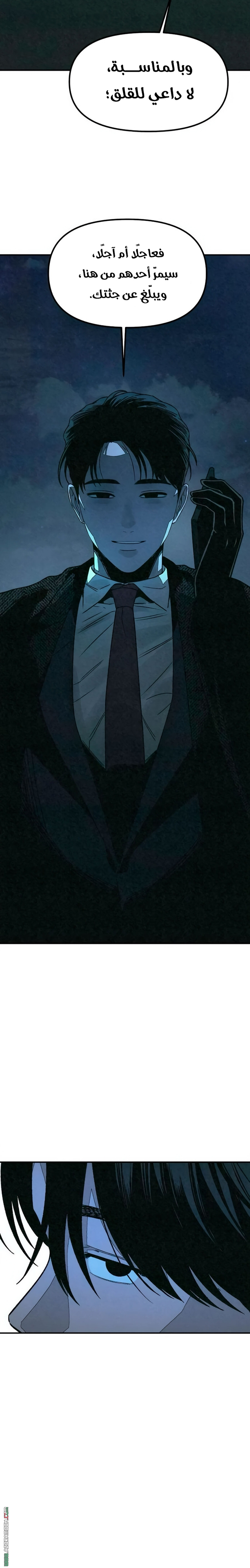 Read For your murder AR Manga Online