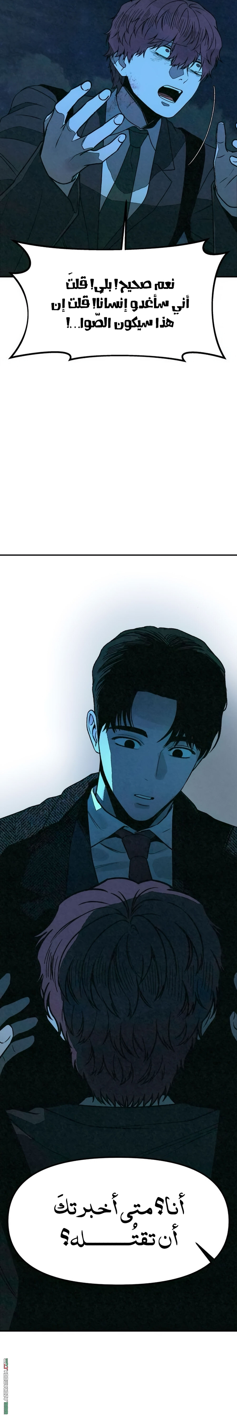 Read For your murder AR Manga Online