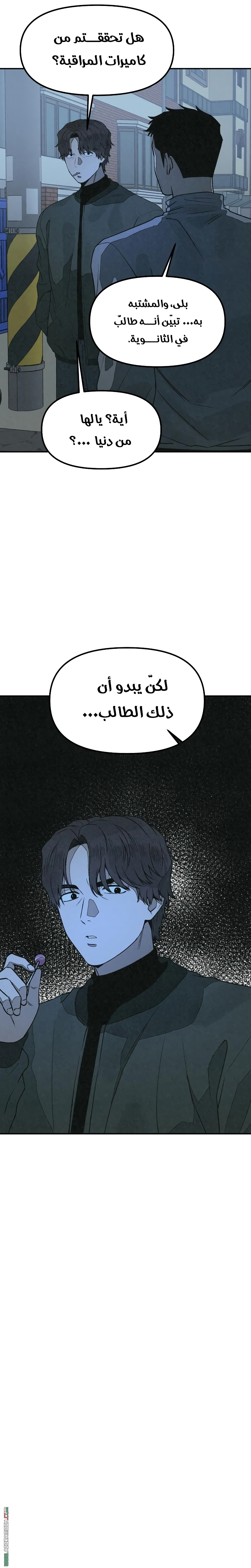 Read For your murder AR Manga Online