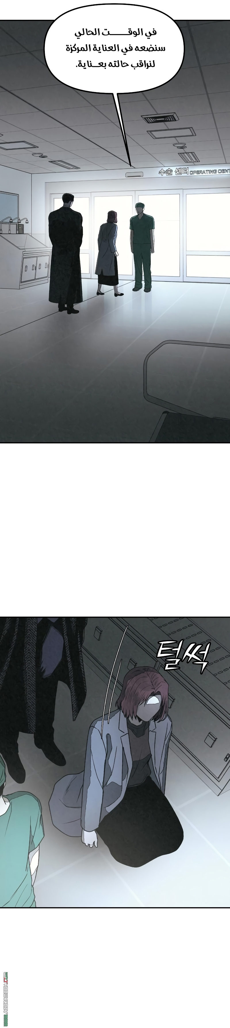 Read For your murder AR Manga Online