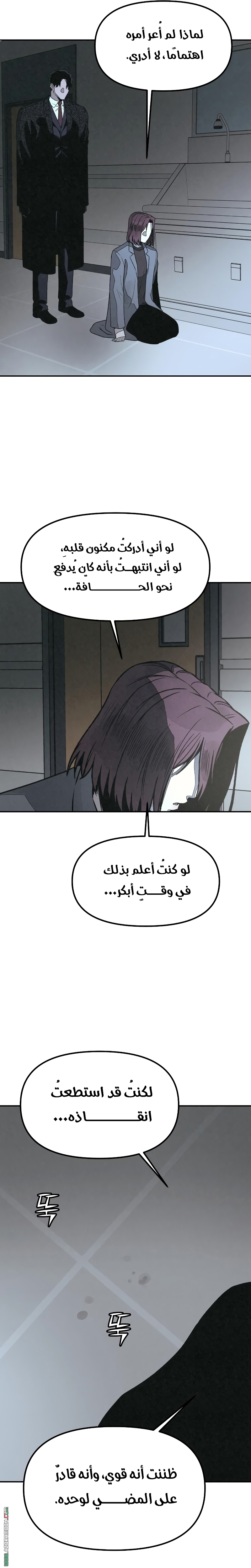 Read For your murder AR Manga Online