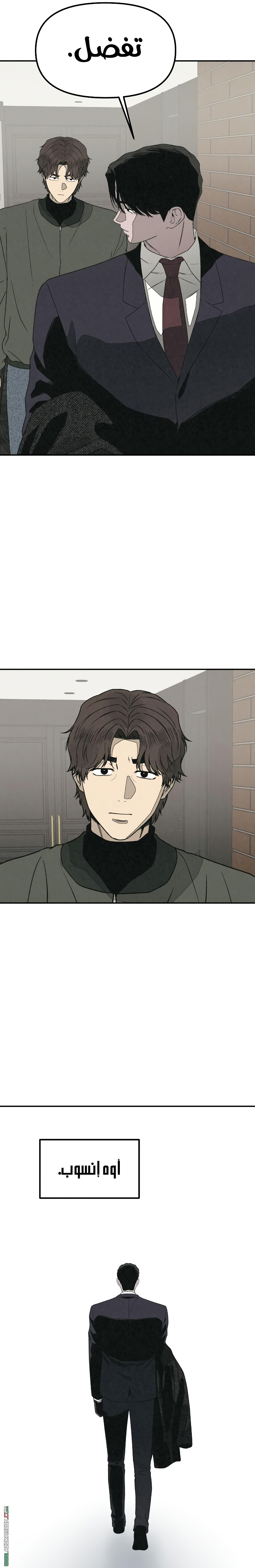 Read For your murder AR Manga Online