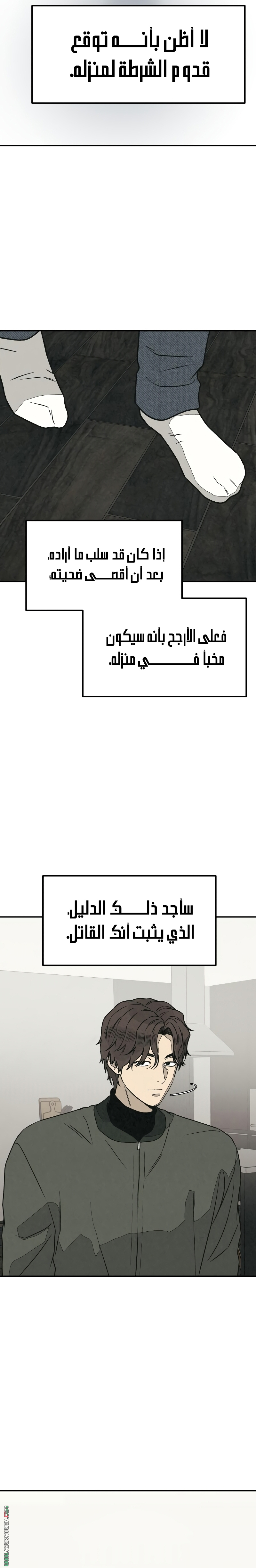 Read For your murder AR Manga Online