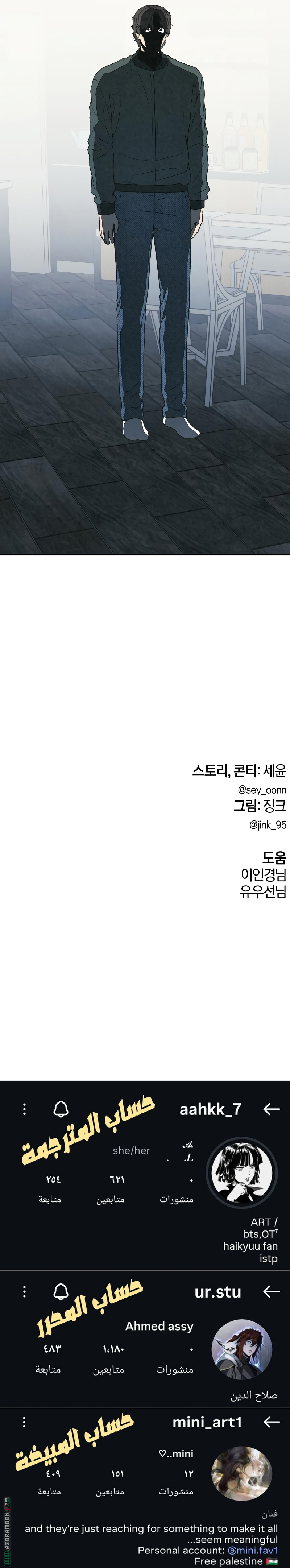 Read For your murder AR Manga Online